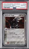 Aggron Ex