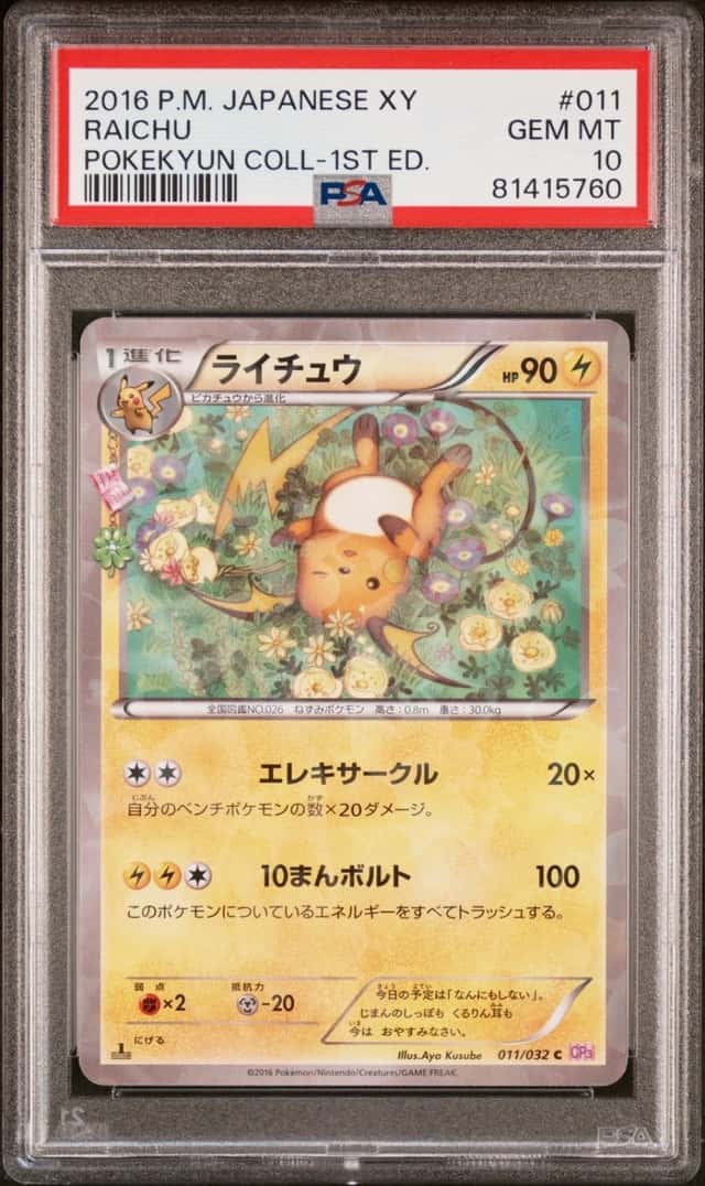 Raichu
