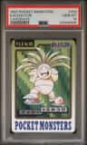 Exeggutor