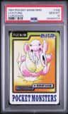 Lickitung