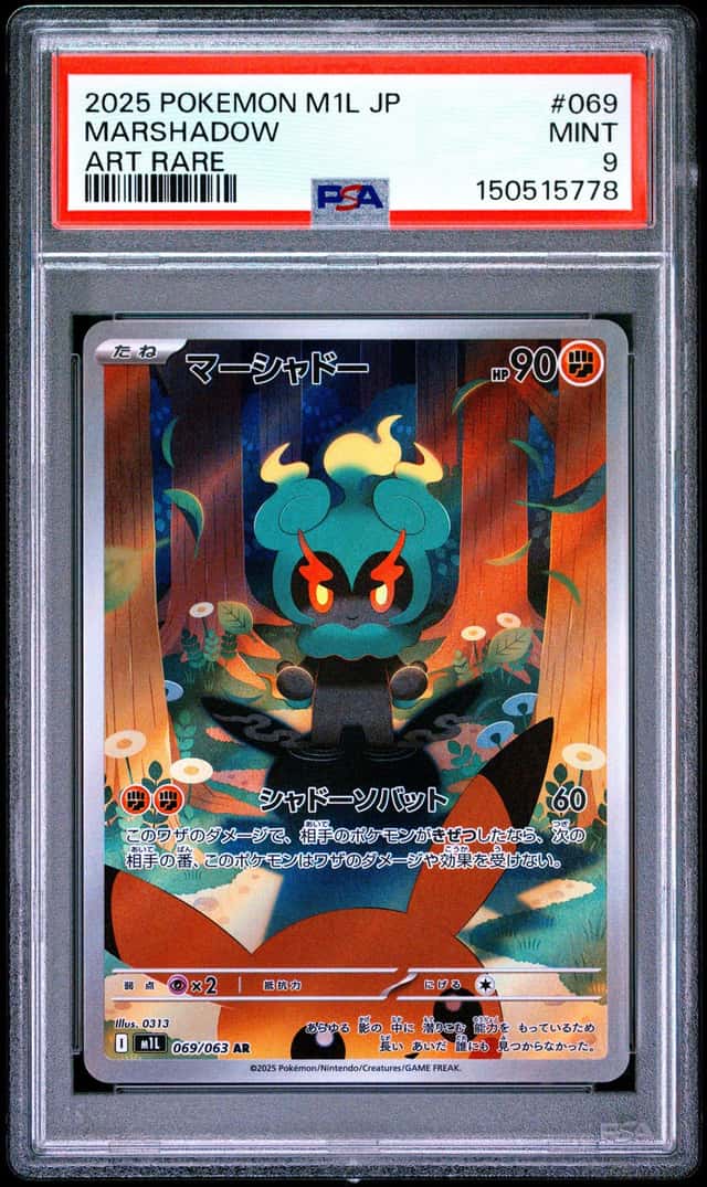 Marshadow
