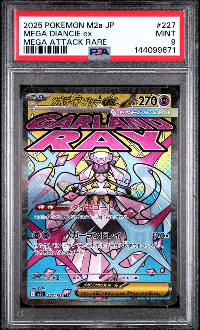 MEGA DIANCIE ex