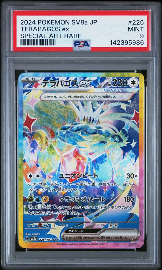 TERAPAGOS ex