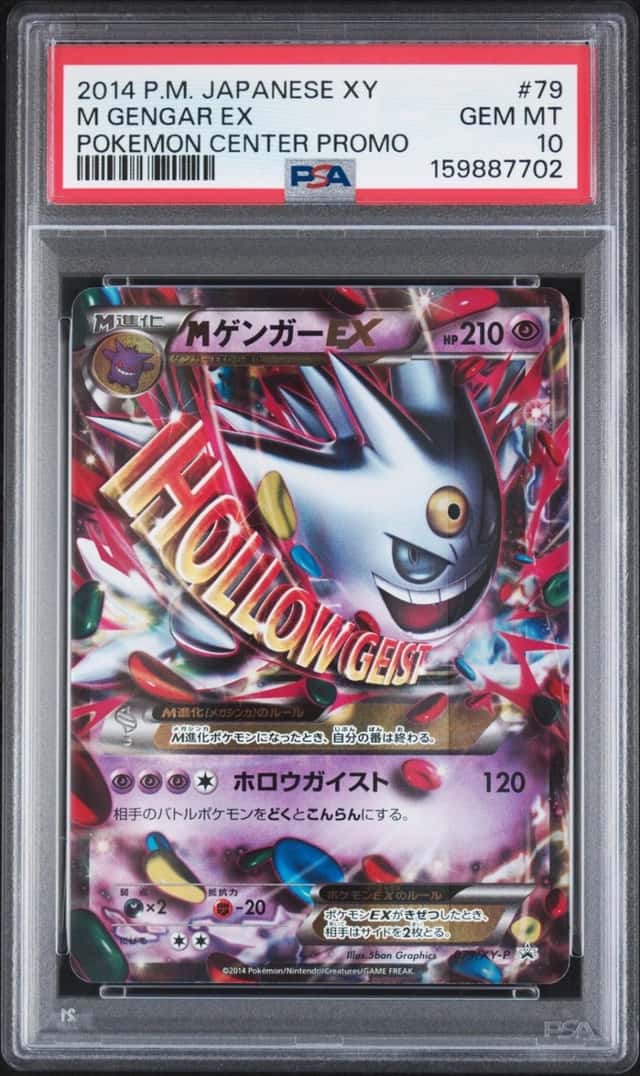 M Gengar EX