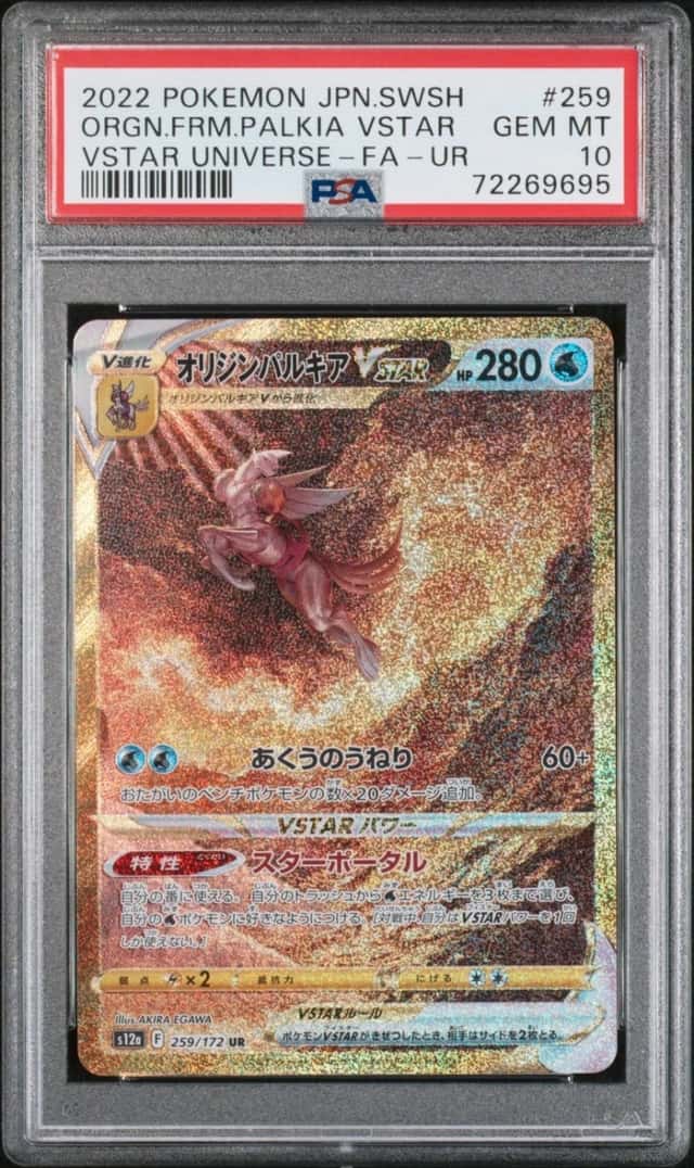 2022 POKEMON ORGN.FRM.PALKIA VSTAR V-FA-UR JP SWSH VSTAR UNIVERSE. #259 PSA 10