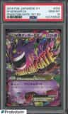 M Gengar Ex