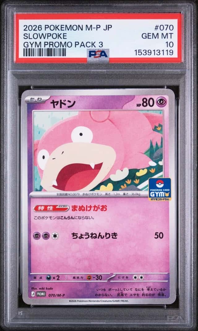 Slowpoke