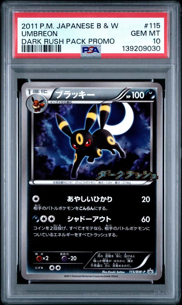 Umbreon