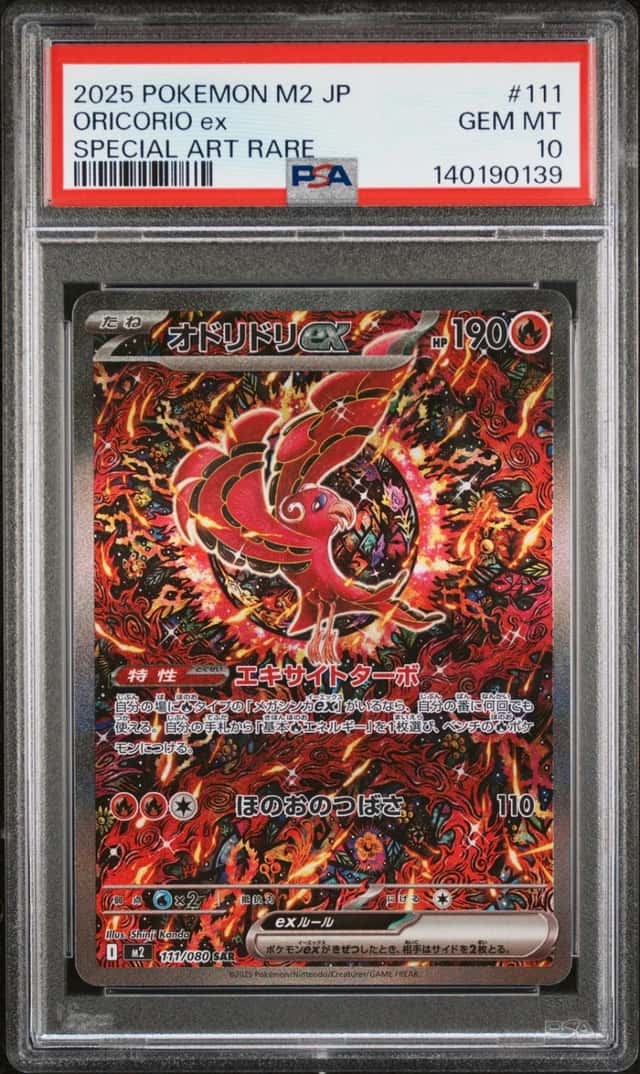 2025 POKEMON JAPANESE M2-INFERNO X SPECIAL ART RARE #111 ORICORIO EX PSA 10