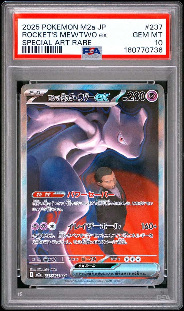 2025 POKEMON JAPANESE M2A-MEGA DREAM EX #237 TEAM ROCKET'S MEWTWO EX PSA 10