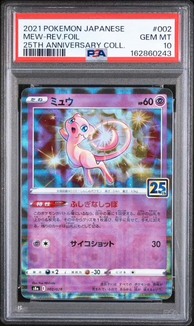Mew