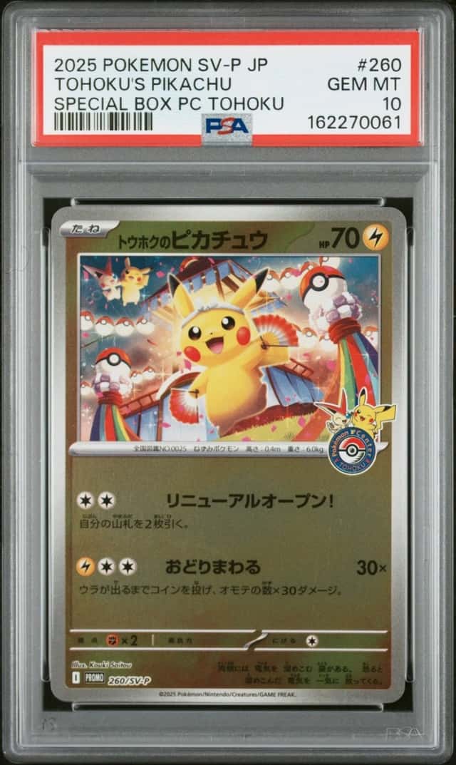 Tohoku's Pikachu