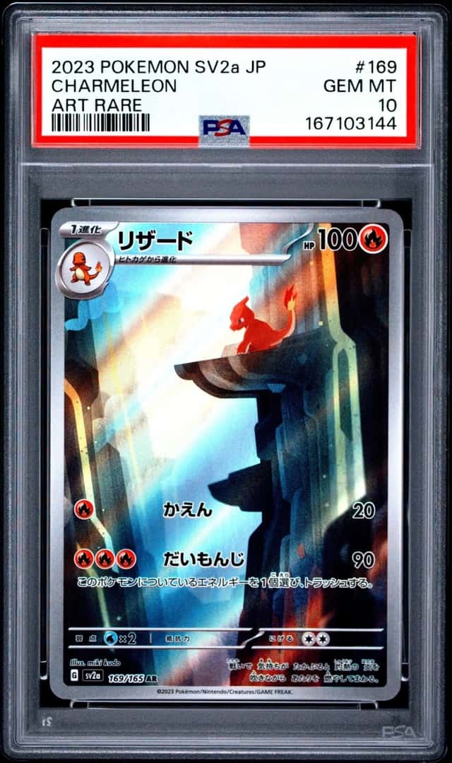 2023 POKEMON JAPANESE SV2A-POKEMON CARD 151 ART RARE #169 CHARMELEON PSA 10