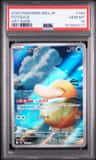 Psyduck