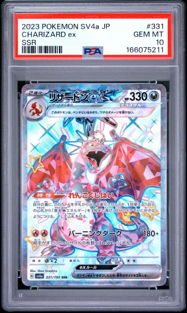CHARIZARD ex