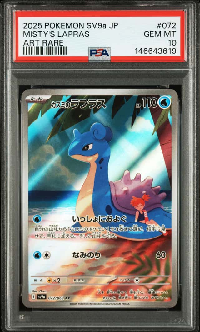 Misty's Lapras