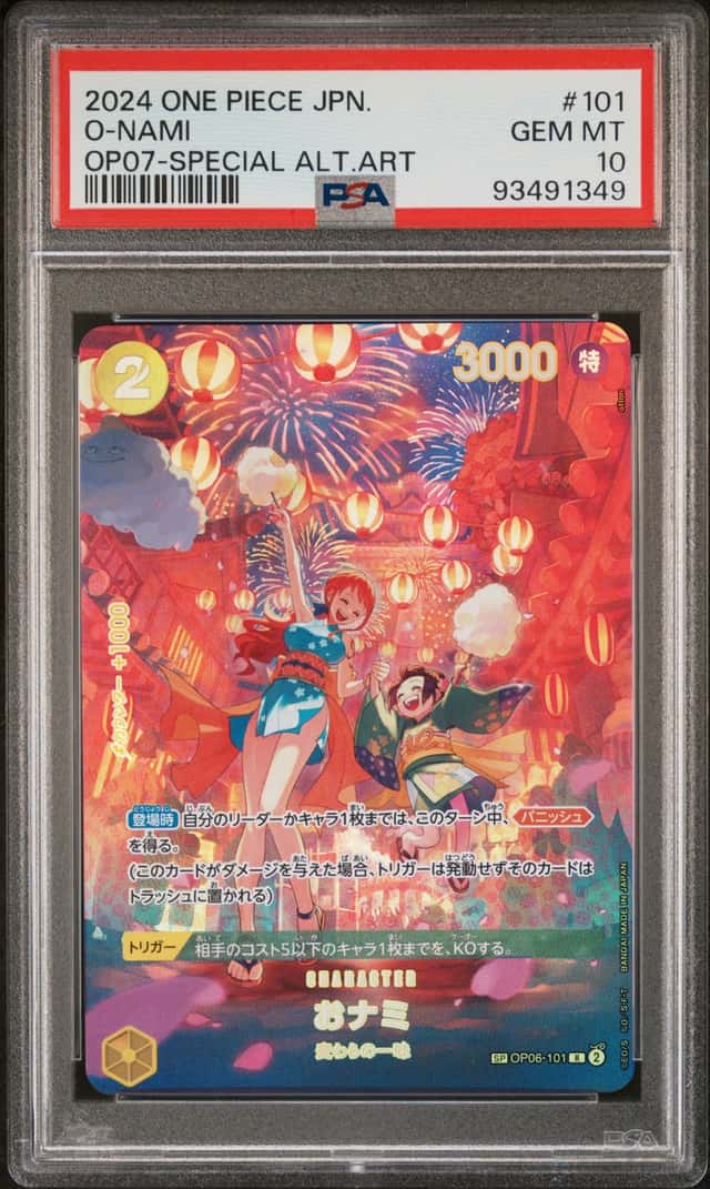 O-Nami