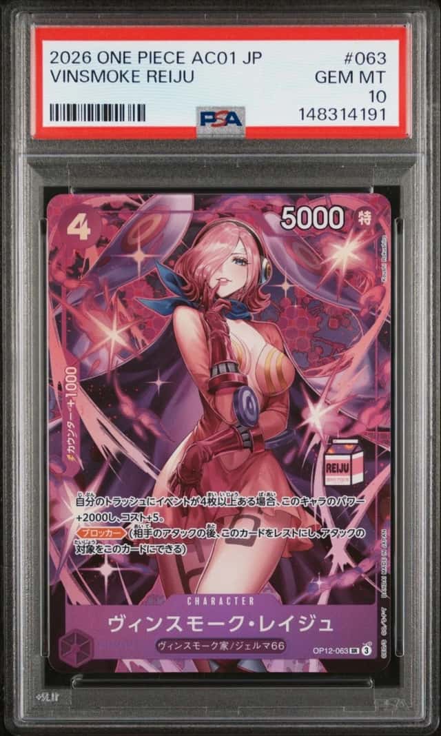Vinsmoke Reiju