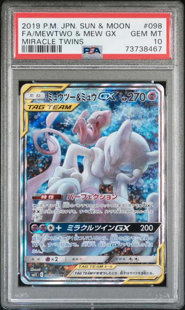 Mewtwo & Mew GX