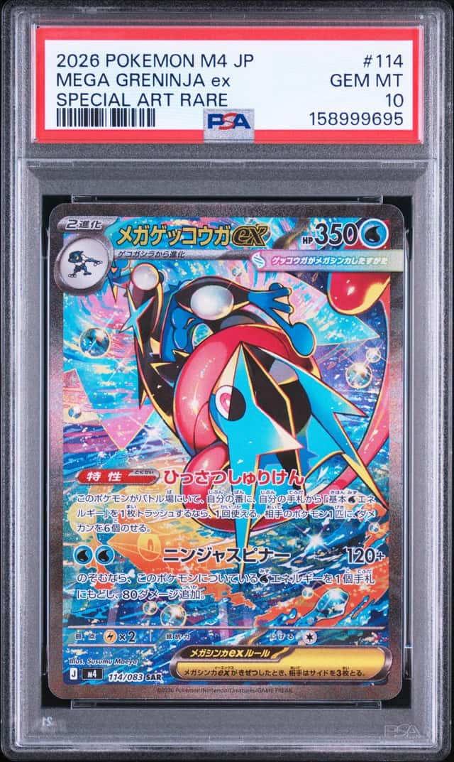 MEGA GRENINJA ex