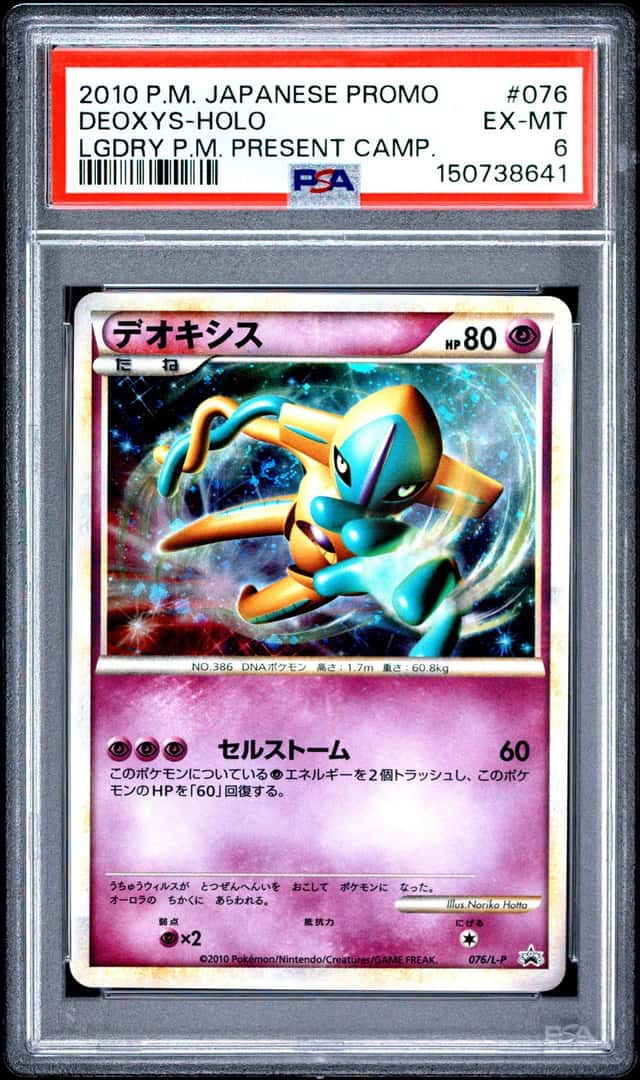 Deoxys