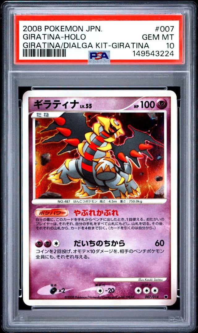 Giratina
