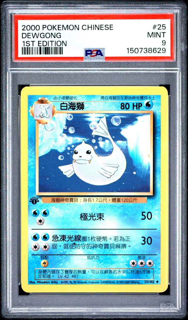 Dewgong