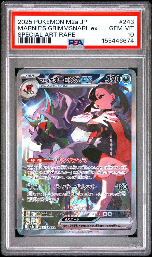 MARNIE'S GRIMMSNARL ex