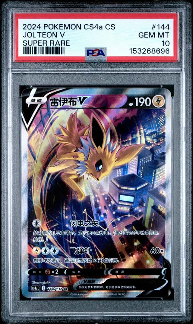 Jolteon V