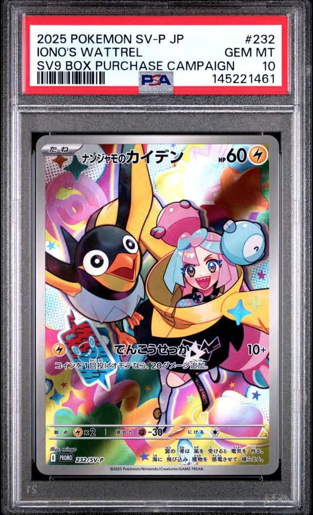 Iono's Wattrel