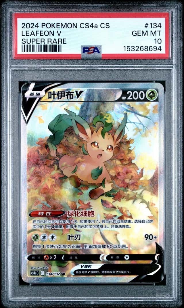Leafeon V