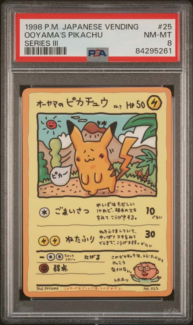 Ooyama's Pikachu