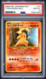 Typhlosion
