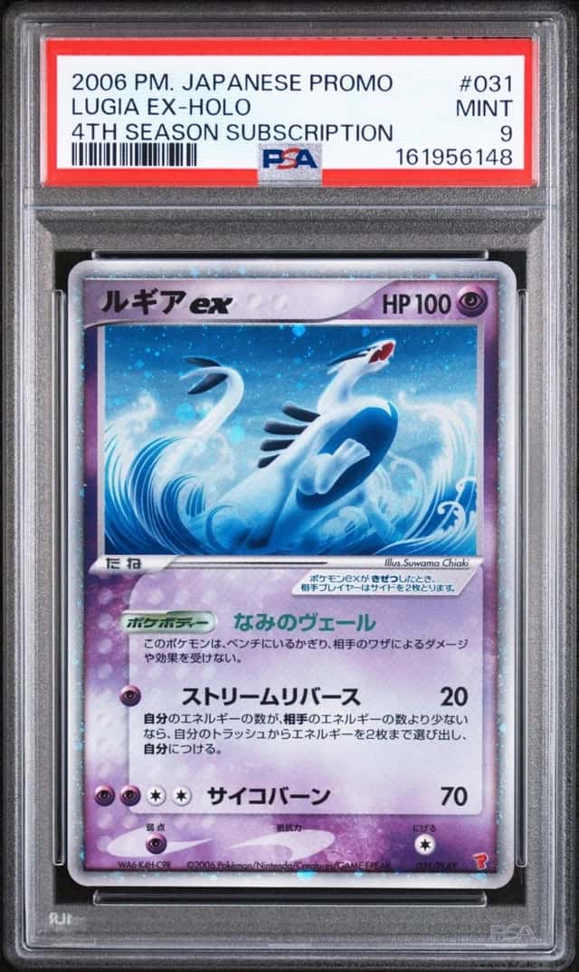 Lugia EX