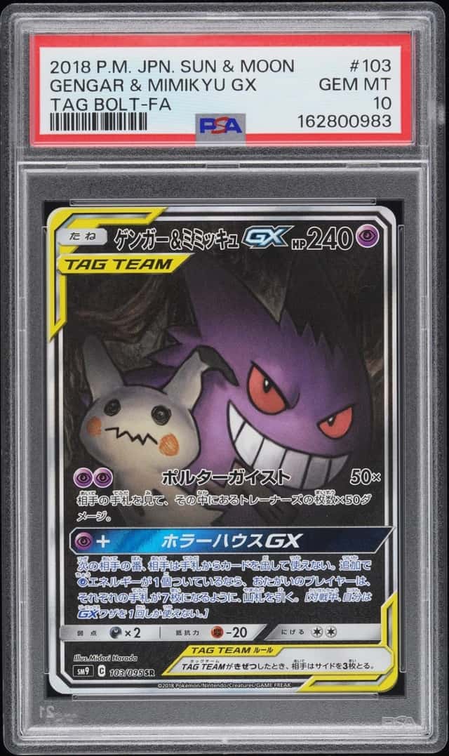 Gengar & Mimikyu GX