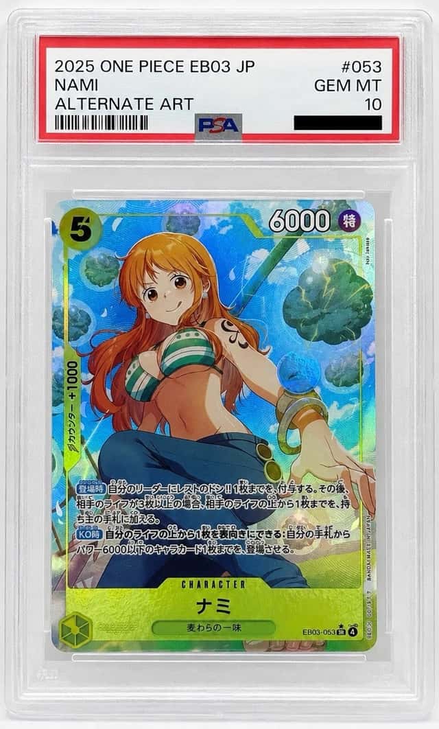 Nami