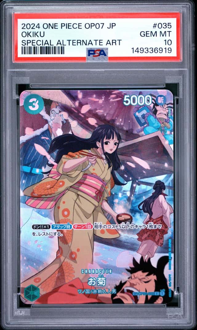 Okiku