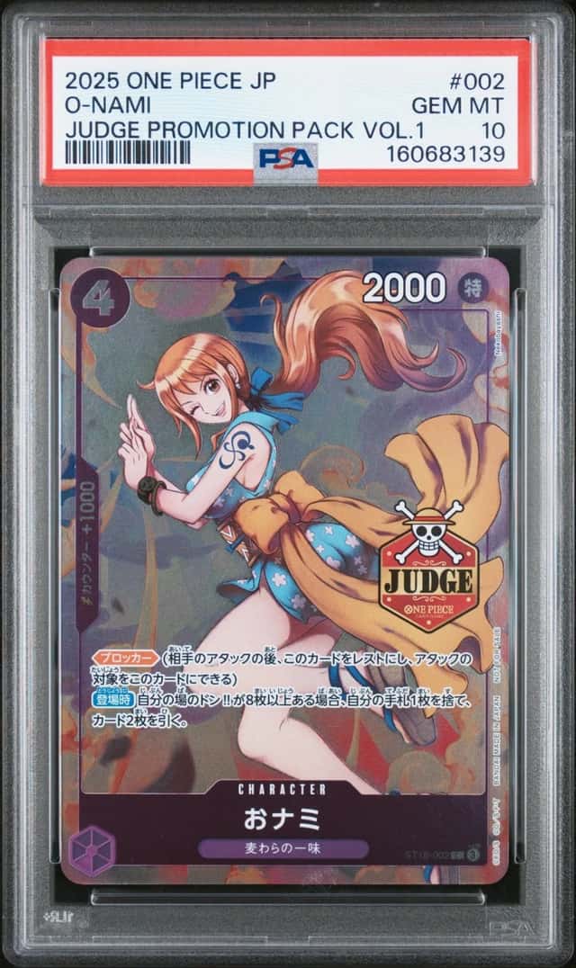 O-Nami