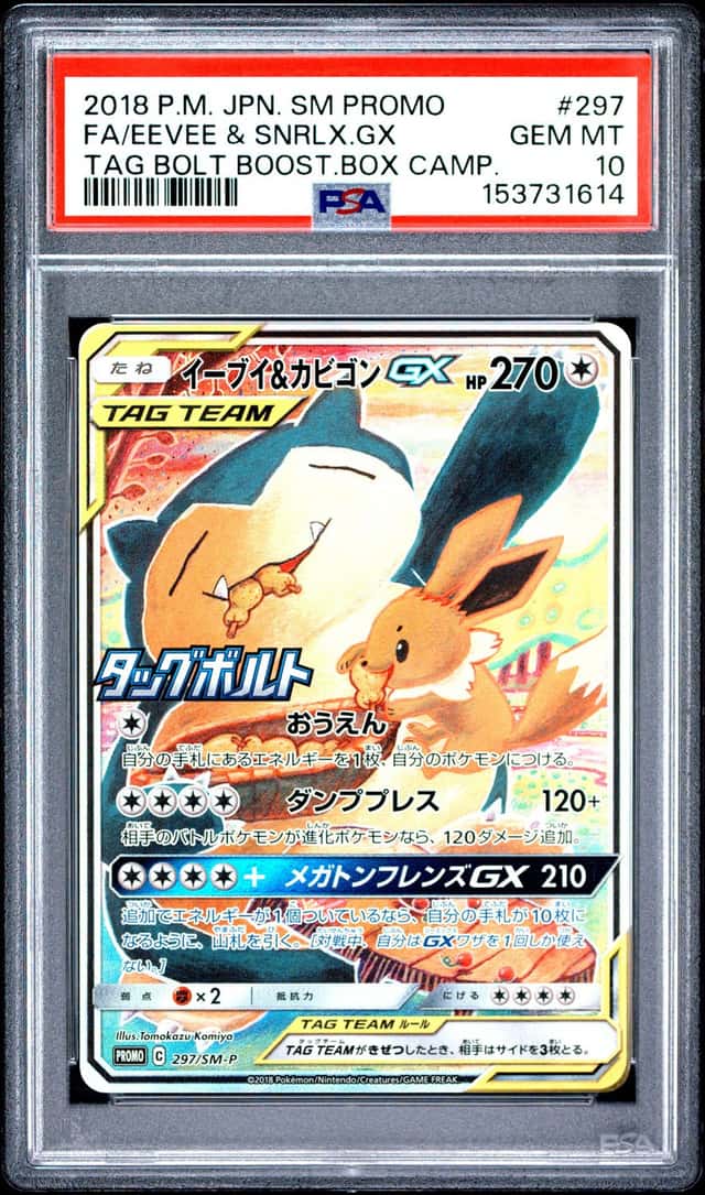 PTCG 宝可梦 PSA 10分 伊布＆卡比兽GX 2018 297/SM-P PROMO SM-P 联手伏特整盒购买活动 日文