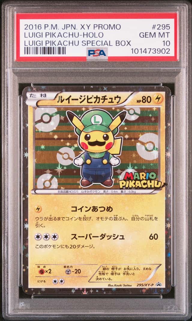 PTCG 宝可梦 PSA10 路易吉皮卡丘（POP:2334&马里奥路易吉4连号） 2016 295/XY-P PROMO 马里奥皮卡丘特别收藏箱 日版