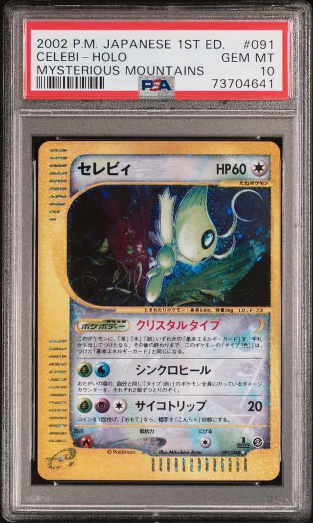 PTCG 宝可梦 PSA10 时拉比（POP:219）  2002 091/088 水晶 e5 神秘的山 1ED 日版