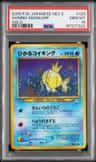 Shining Magikarp