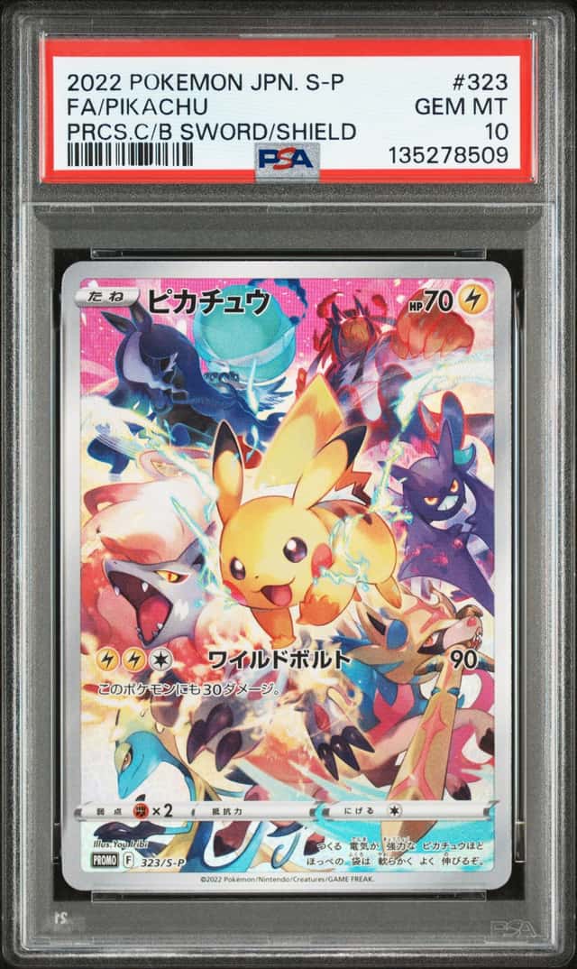 PTCG 宝可梦 PSA 10分 皮卡丘 2022 323/S-P PROMO S-P 珍贵收藏家礼盒 日文