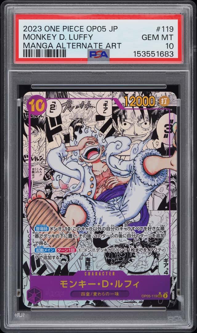 OPCG 航海王（海贼王）PSA 10 蒙奇D•路飞 SEC漫画 2023 OP05-119 OP05 新时代的主角 日版
