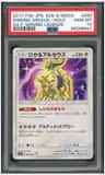 Shining Arceus