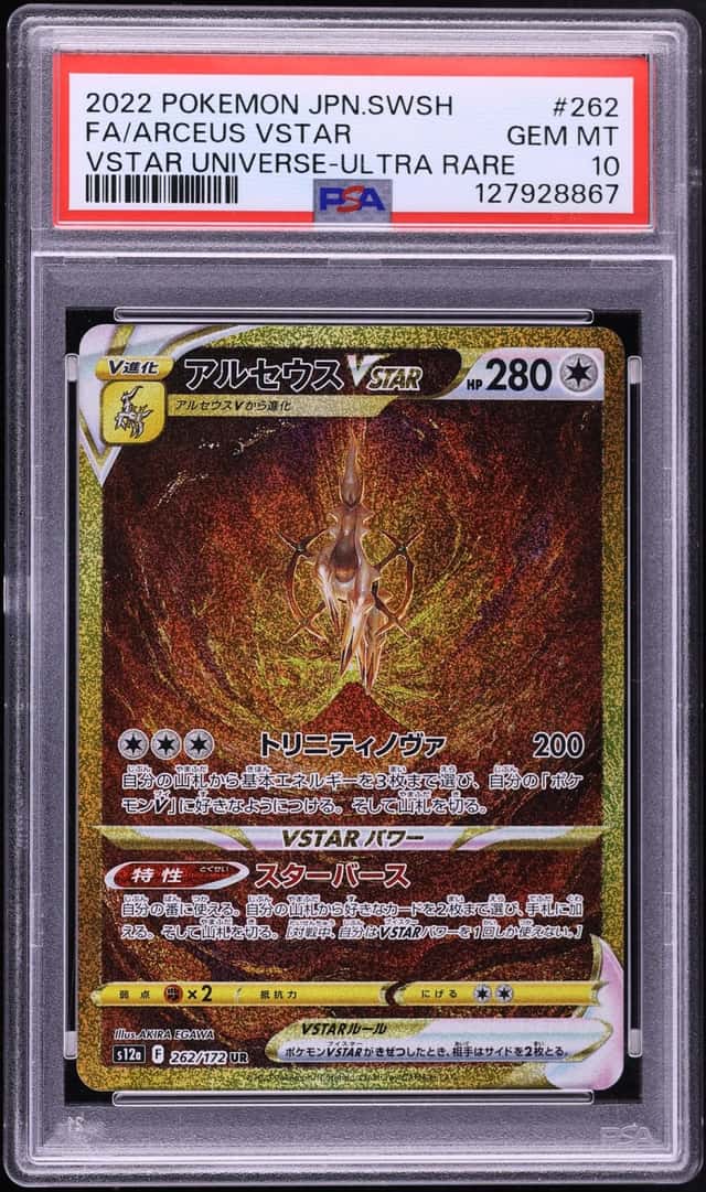 2022 Pokemon Japanese Sword & Shield VSTAR Universe Gold Rare Arceus VSTAR #262 PSA 10 GEM MINT