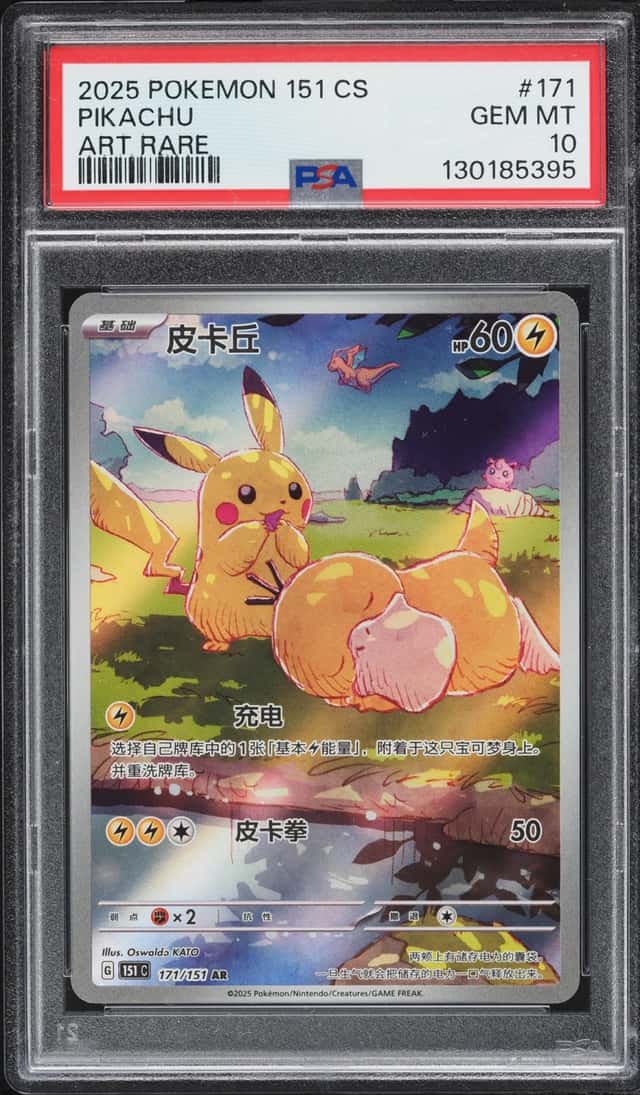 2025 Pokemon Chinese Scarlet & Violet 151 AR Pikachu #171 PSA 10 GEM MINT