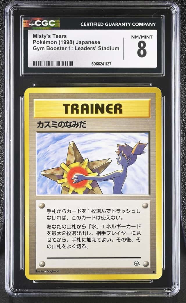 Misty's Tears