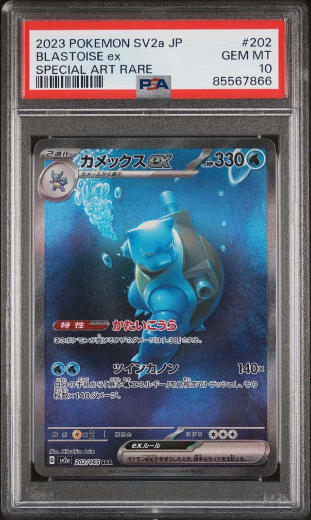 2023 Pokemon Scarlet and Violet Strength Expansion Pack 151 Japanese Special Art Rare Blastoise Ex #202