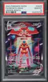Deoxys Vmax